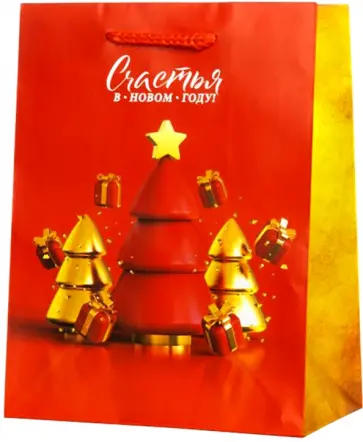 Пакет Елка со звездой обложка книги