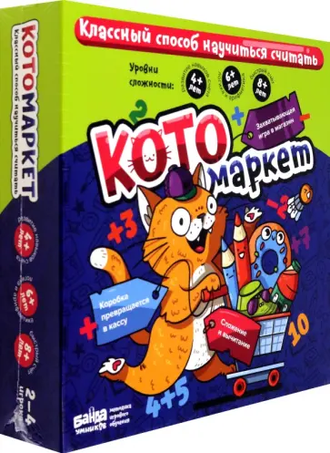Развивающая настольная игра Котомаркет обложка книги
