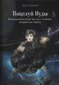 Размышления на тему