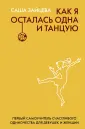 Скандал рунета