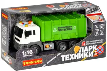Инерционная машина Парк техники, мусоровоз обложка книги