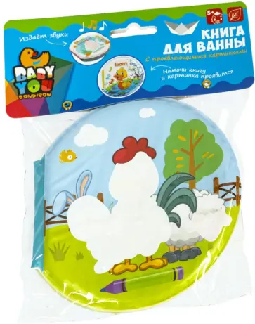 Книга для купания Ферма, пищалка обложка книги