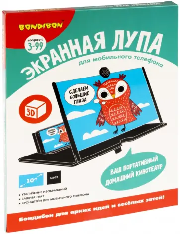 Увеличитель экрана смартфона Экранная лупа обложка книги