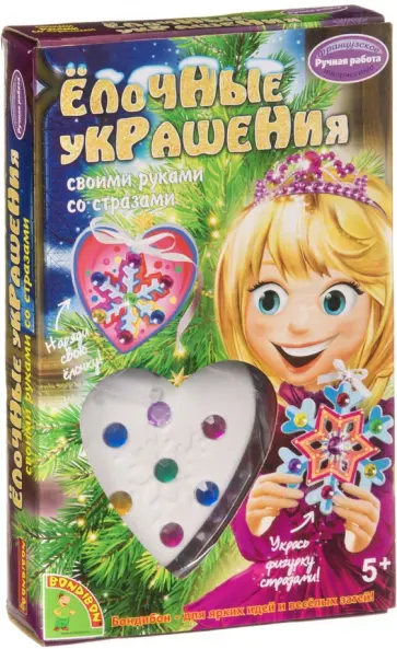 Елочные украшения со стразами, сердце, 2 снежинки обложка книги