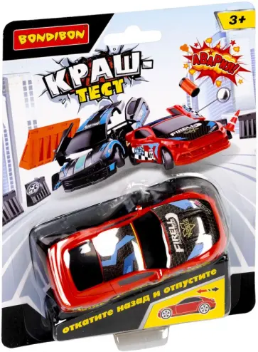 Машинка инерционная Краш-тест, красная обложка книги