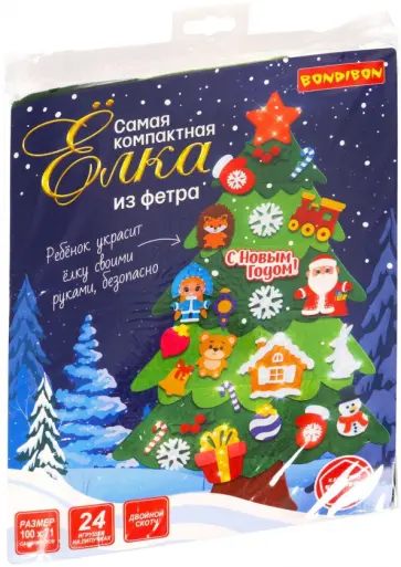 Самая компактная ёлка из фетра, 24 игрушки обложка книги