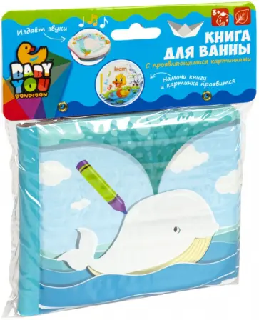 Книга для купания Морские обитатели, пищалка обложка книги