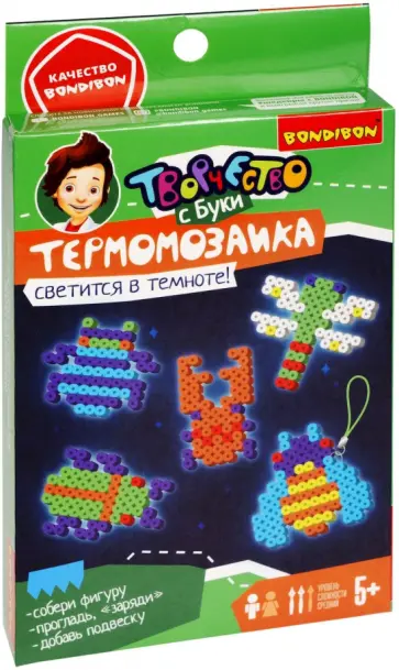 Термомозаика для создания брелоков Насекомые Термомозаика для создания брелоков Насекомые обложка книги