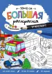 Миниатюра 1