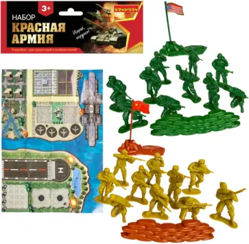 Набор игровой Армия, 20 солдатиков с оружием Набор игровой Армия, 20 солдатиков с оружием обложка книги