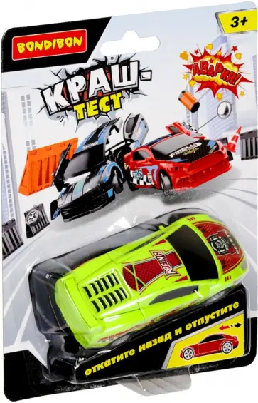 Машинка инерционная Краш-тест, зелёная обложка книги