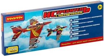 Самолет сборный Истребитель, с моторчиком обложка книги