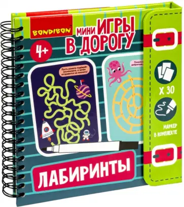 Мини-игры в дорогу для малышей Лабиринты 2 обложка книги