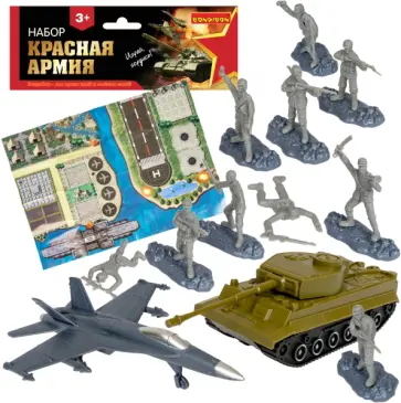 Набор игровой Армия, 10 солдатиков, с оружием Набор игровой Армия, 10 солдатиков, с оружием обложка книги
