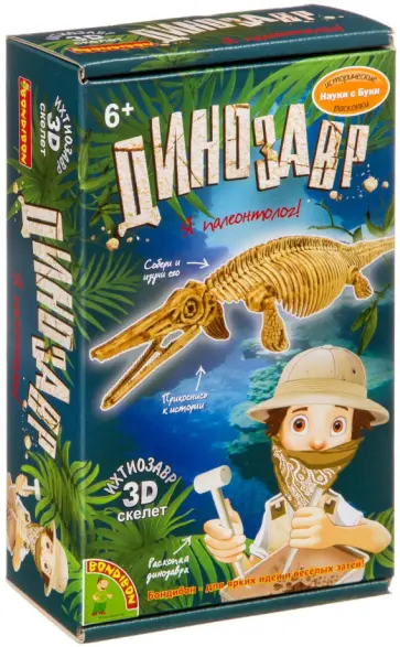 Набор для опытов Исторические раскопки. Ихтиозавр Набор для опытов Исторические раскопки. Ихтиозавр обложка книги