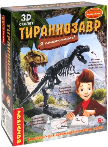 Набор палеонтолога Динозавр. Тираннозавр обложка книги