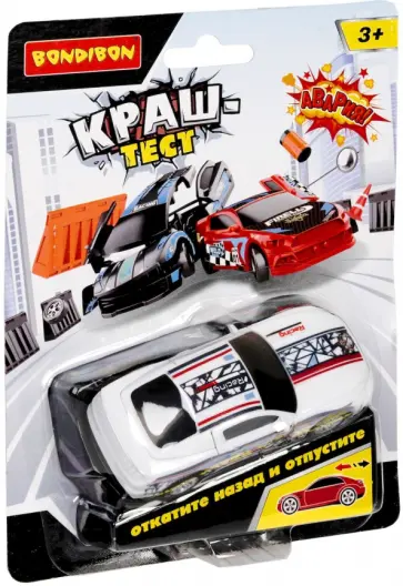 Инерционная машинка Краш-тест, белая обложка книги