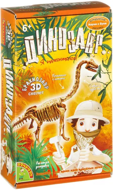 Набор для опытов Исторические раскопки. Брахиозавр Набор для опытов Исторические раскопки. Брахиозавр обложка книги