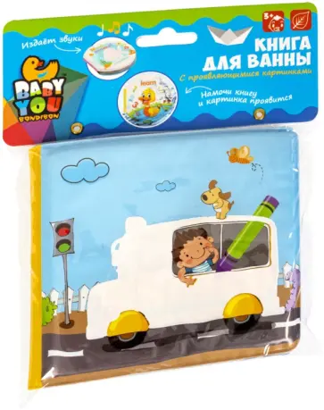 Книга для купания Транспорт обложка книги