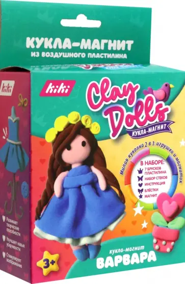 Кукла-магнит из пластилина Варвара обложка книги