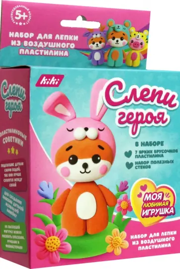 Слепи героя из пластилина обложка книги