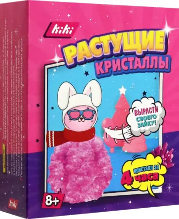 Кристаллы растущие Вырасти своего Зайку обложка книги