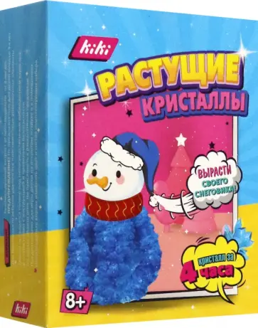 Кристаллы растущие Вырасти Снеговика обложка книги