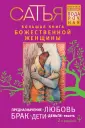 Нескучная психология. Подарочная