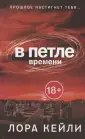 Время новых детективов (обл)