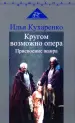 Миниатюра 1
