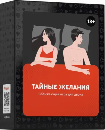 Игра Тайные желания обложка книги