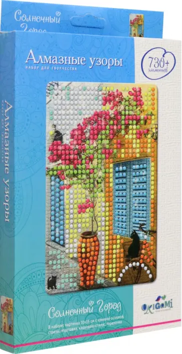 Алмазные узоры Солнечный город обложка книги