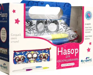 Сумка-пенал для раскрашивания Загадай желание! Сумка-пенал для раскрашивания Загадай желание! обложка книги