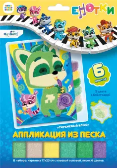 Енотки