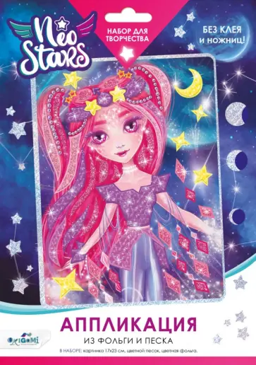 Аппликация из песка и фольги. Neo Stars. Марс Аппликация из песка и фольги. Neo Stars. Марс обложка книги