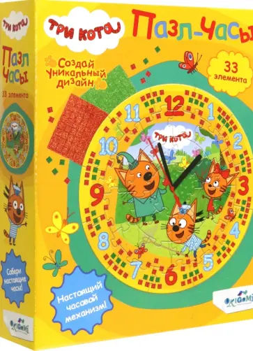 Пазл-часы Три кота, 33 элемента обложка книги