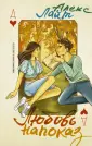Young Adult. Молодежная литература