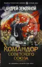 Фантастический боевик. Новая эра