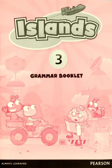 Kerry Powell - Islands. Level 3. Grammar Booklet обложка книги
