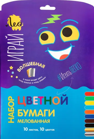 Бумага цветная мелованная 10 цветов, 10 листов, + золотой и серебряный цвета Бумага цветная мелованная 10 цветов, 10 листов, + золотой и серебряный цвета обложка книги