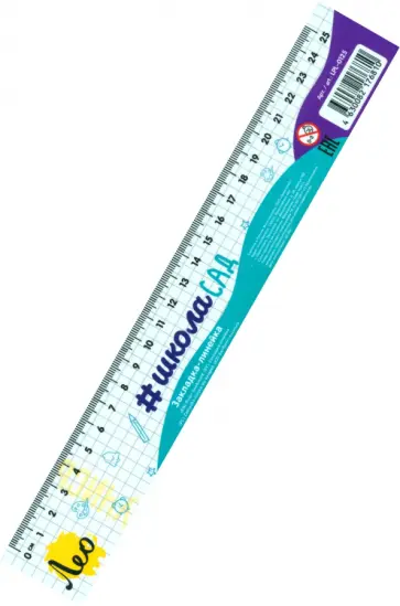 Закладка-линейка пластиковая обложка книги