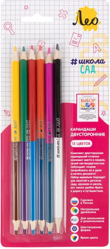 Набор карандашей, 12 цветов, двусторонние обложка книги