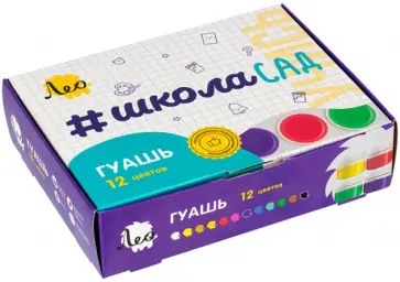Набор красок Гуашь, 12 цветов обложка книги