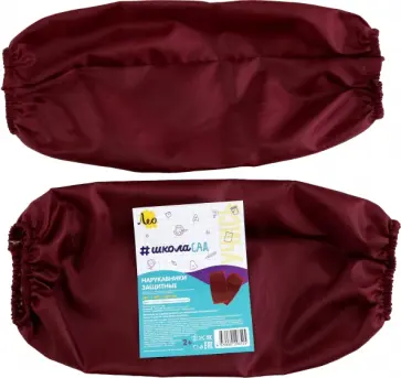 Нарукавники, бордовые обложка книги