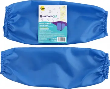 Нарукавники, голубые обложка книги