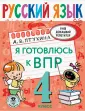 Ваш домашний репетитор