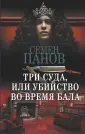 Призвание — Сыщик! Лучшие детективы