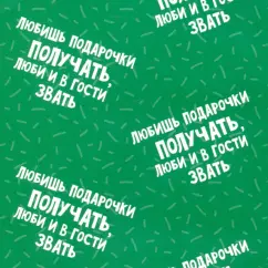 Самые популярные виды бумаги для упаковки подарков и сувениров в Запорожье