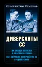 Военная разведка
