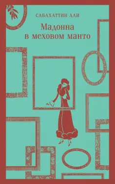 Магистраль. Главный тренд